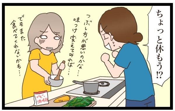 離乳食、食べない時期ってあった？  悩んでる友人に私が伝えたこと【猫の手貸して～育児絵日記～ Vol.4】