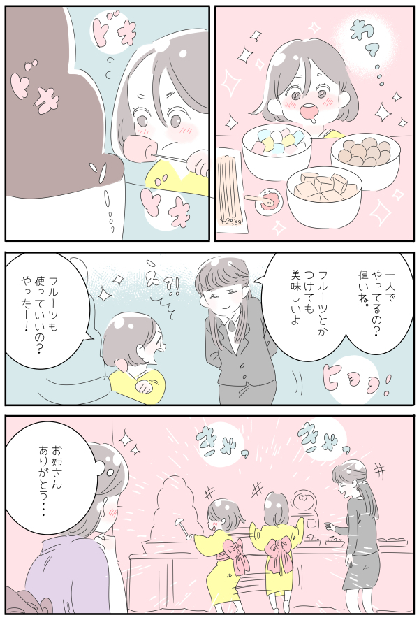 ホテルのお姉さんにくびったけ！？  家族旅行で子どもたちが得たものとは【子育ては毎日がたからもの☆ 第66話】