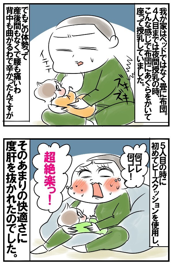 快適性に度肝を抜かれた！ 自分育児史上最高の“神アイテム”発表！【めまぐるしいけど愛おしい、空回り母ちゃんの日々 第133話】