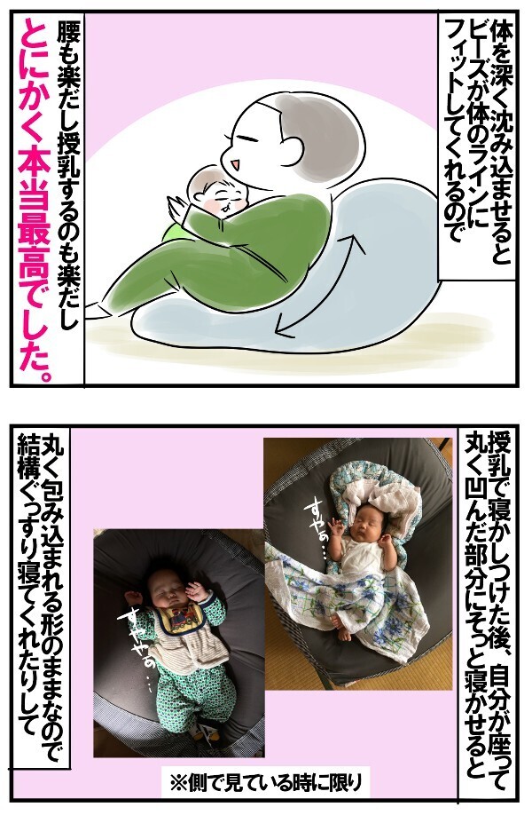 快適性に度肝を抜かれた！ 自分育児史上最高の“神アイテム”発表！【めまぐるしいけど愛おしい、空回り母ちゃんの日々 第133話】