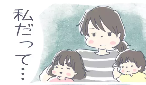 モヤモヤした気持ちが消えていく…夫の寄り添いを感じたある行動【チッチママ＆塩対応旦那さんの胸キュン子育て 第46話】