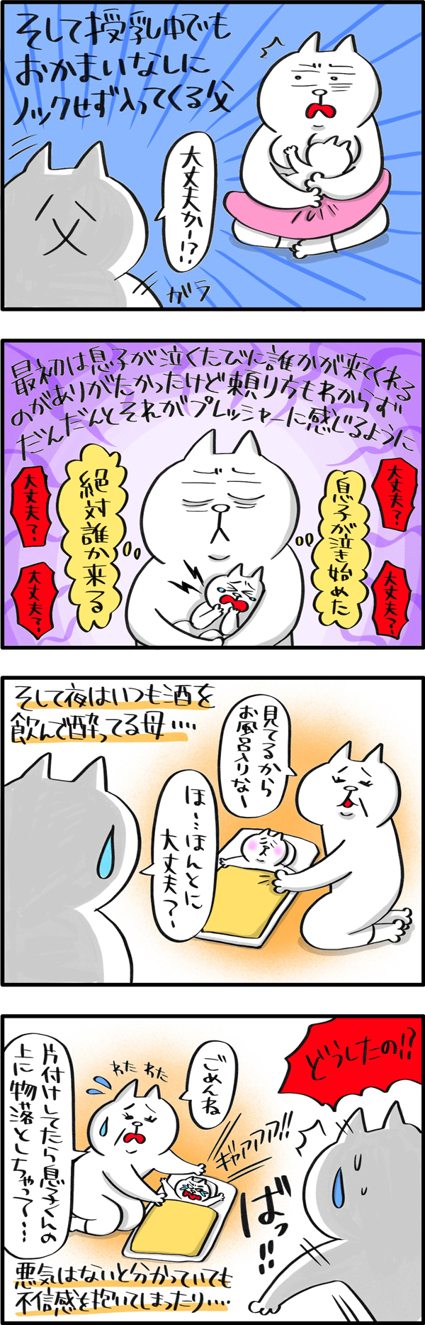 家族との関係は悪くないのに…里帰り出産が予想外にツラかった【PUKUTY(プクティ)只今育児奮闘中！ 第21話】