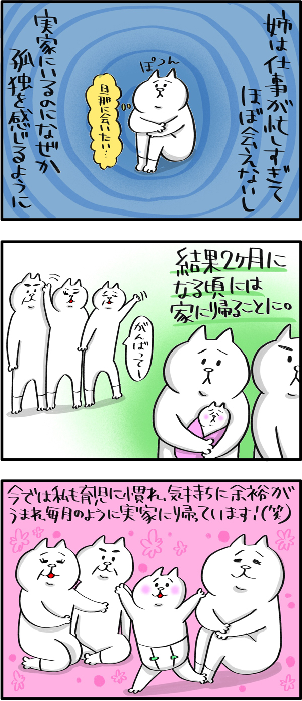 家族との関係は悪くないのに…里帰り出産が予想外にツラかった【PUKUTY(プクティ)只今育児奮闘中！ 第21話】