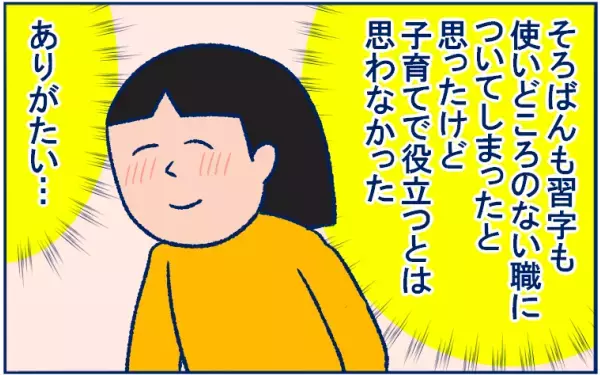 親になってみて気づいたよ…。母への「ごめん」と「ありがとう」【双子育児まめまめ日記 第12話】