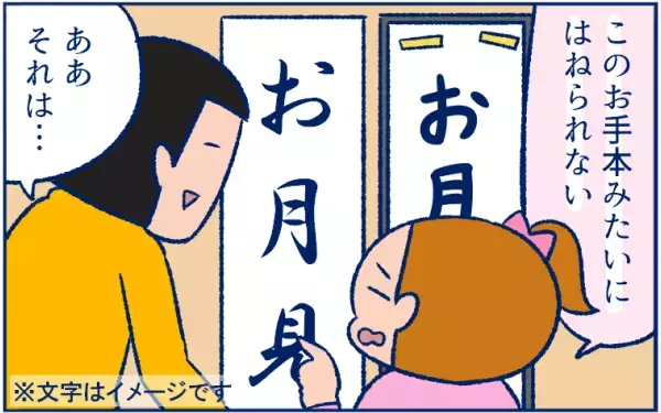 親になってみて気づいたよ…。母への「ごめん」と「ありがとう」【双子育児まめまめ日記 第12話】