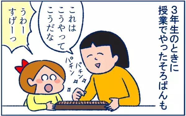 親になってみて気づいたよ…。母への「ごめん」と「ありがとう」【双子育児まめまめ日記 第12話】
