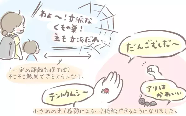 わが子のために“苦手”を克服し、自分をアップデートする子育ての日々【ゆるっとはなまる育児 第23話】