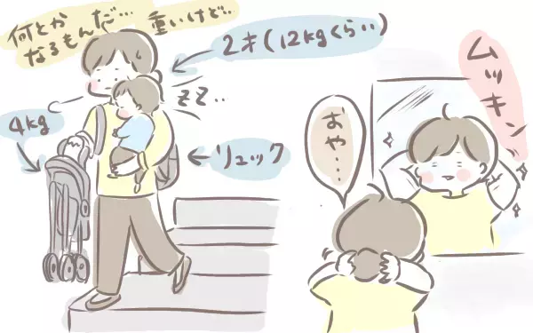 わが子のために“苦手”を克服し、自分をアップデートする子育ての日々【ゆるっとはなまる育児 第23話】