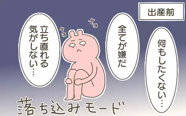 メンタルの回復が驚異的に早くなった！ 私が出産してから「強くなった」と思う理由【産後太りこじらせ母日記 第54話】