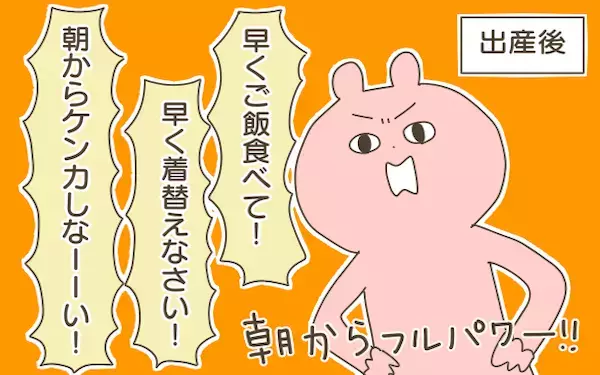 メンタルの回復が驚異的に早くなった！ 私が出産してから「強くなった」と思う理由【産後太りこじらせ母日記 第54話】