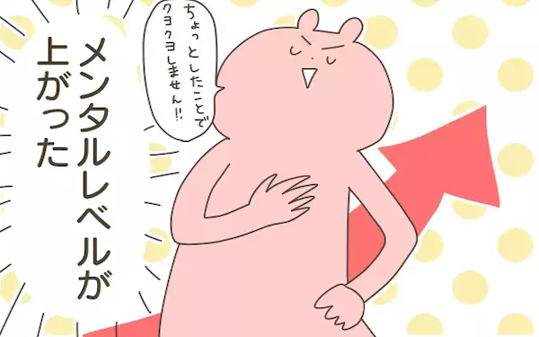 メンタルの回復が驚異的に早くなった！ 私が出産してから「強くなった」と思う理由【産後太りこじらせ母日記 第54話】