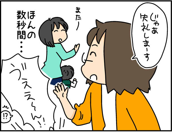 幼稚園のお迎えで目を離した一瞬！ 小学生の娘に当時のケガの経緯を聞いてみると!?【4人の子ども育ててます 第64話】