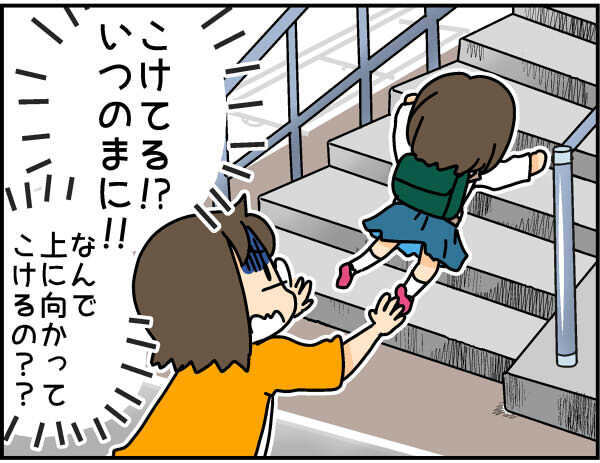 幼稚園のお迎えで目を離した一瞬！ 小学生の娘に当時のケガの経緯を聞いてみると!?【4人の子ども育ててます 第64話】