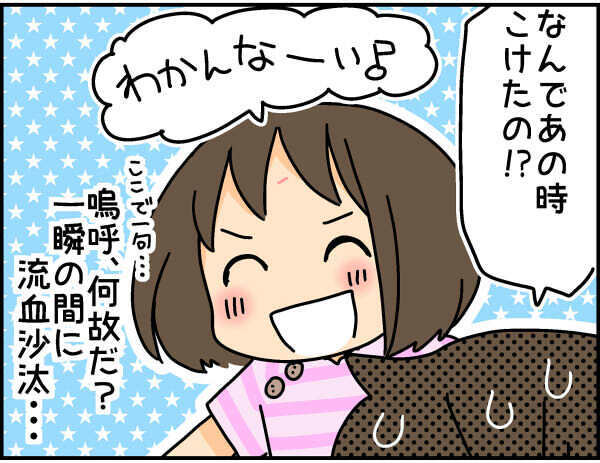 幼稚園のお迎えで目を離した一瞬！ 小学生の娘に当時のケガの経緯を聞いてみると!?【4人の子ども育ててます 第64話】