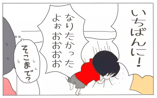 負けず嫌いが災いしてお友達と喧嘩する日々。そんな息子を変えた母の言葉とは？【子育て楽じゃありません 第38話】