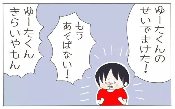 負けず嫌いが災いしてお友達と喧嘩する日々。そんな息子を変えた母の言葉とは？【子育て楽じゃありません 第38話】