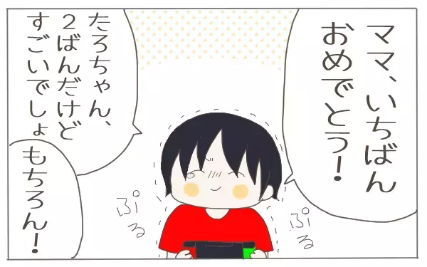 負けず嫌いが災いしてお友達と喧嘩する日々。そんな息子を変えた母の言葉とは？【子育て楽じゃありません 第38話】