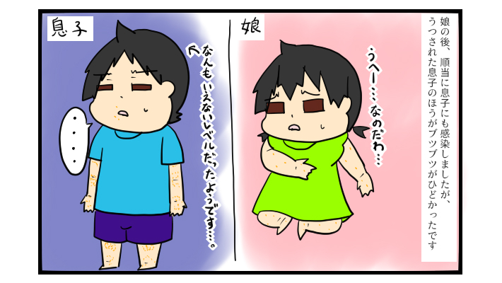 頭皮にまで発疹が！  夏休みに子どもたちが「手足口病」にかかって大変だった話【ぽこちゃんです＆どんちゃんです Vol.2】