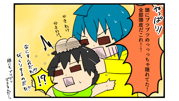 頭皮にまで発疹が！  夏休みに子どもたちが「手足口病」にかかって大変だった話【ぽこちゃんです＆どんちゃんです Vol.2】