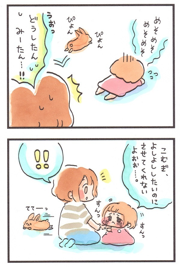 ウサギに敵対心を燃やすわが子だったが…。ある日、娘の成長を感じる瞬間が訪れた【ズボラ母のゆるゆる育児 第26話】