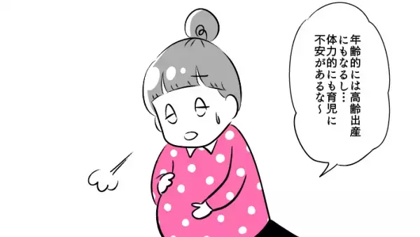 体力に自信がなくても大丈夫かも!?　子育てが体にもたらした変化【夫婦のじかん大貫ミキエの芸人育児日記 Vol.6】