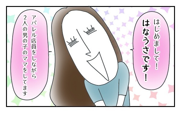 陣痛が痛すぎて…　出産間際に凶暴な鬼となった私【両手に男児 Vol.1】