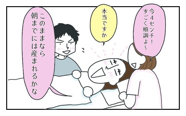 陣痛が痛すぎて…　出産間際に凶暴な鬼となった私