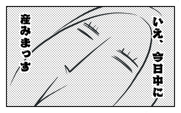 陣痛が痛すぎて…　出産間際に凶暴な鬼となった私【両手に男児 Vol.1】