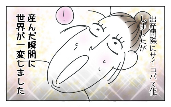 陣痛が痛すぎて…　出産間際に凶暴な鬼となった私