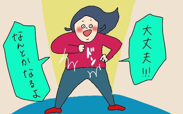 2人目の出産、上の子はどうする？　不安なママに伝えたい「なんとかなる！」の精神【コソダテフルな毎日 第137話】