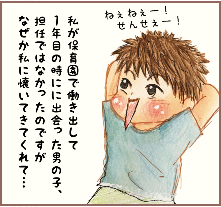 「好き」という気持ちを知られて赤面…！　保育園児A太くんの初恋エピソード【メルヘン男子とPOWER PUFF BOY  第21話】