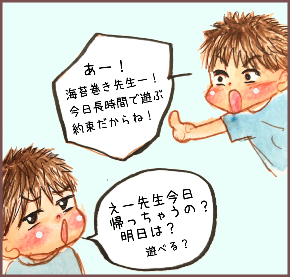 「好き」という気持ちを知られて赤面…！　保育園児A太くんの初恋エピソード【メルヘン男子とPOWER PUFF BOY  第21話】