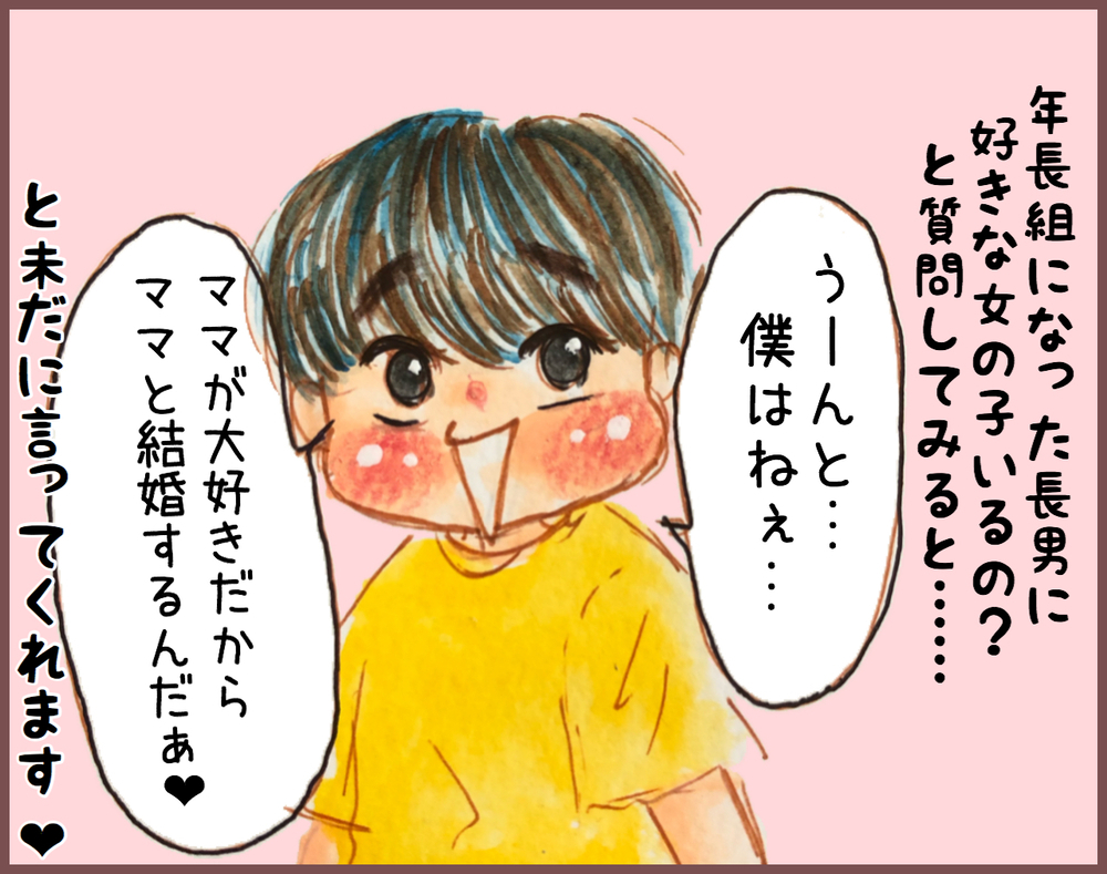 「好き」という気持ちを知られて赤面…！　保育園児A太くんの初恋エピソード【メルヘン男子とPOWER PUFF BOY  第21話】