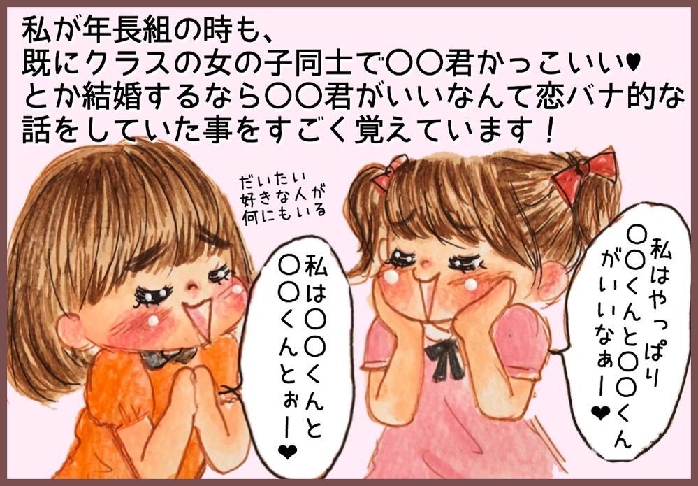 「好き」という気持ちを知られて赤面…！　保育園児A太くんの初恋エピソード【メルヘン男子とPOWER PUFF BOY  第21話】