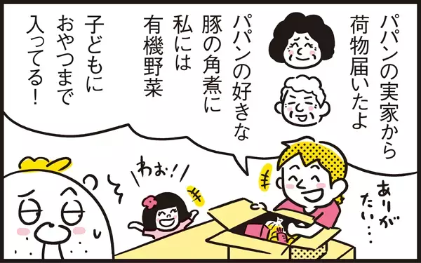気付けば高齢になっていた両親。子ども時代の母の言葉が心に響き、胸が一杯！【パパン奮闘記 ～娘が嫁にいくまでは～ 第58話】