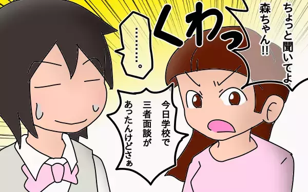 やっとやる気を出した長女！　親の1歩引いた見守りがスイッチに【もりりんパパと怪獣姉妹 第15話】