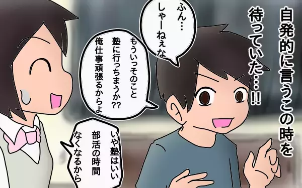 やっとやる気を出した長女！　親の1歩引いた見守りがスイッチに【もりりんパパと怪獣姉妹 第15話】