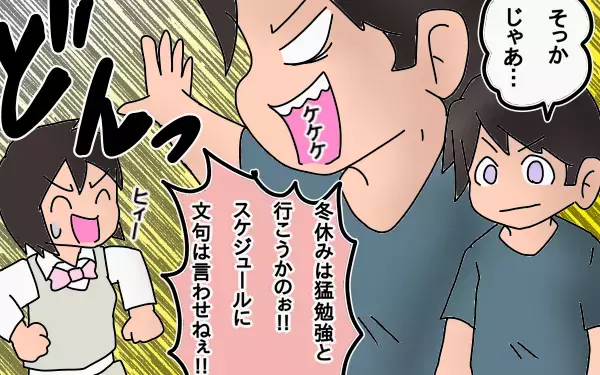 やっとやる気を出した長女！　親の1歩引いた見守りがスイッチに【もりりんパパと怪獣姉妹 第15話】