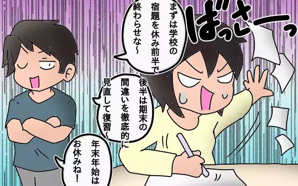 やっとやる気を出した長女！　親の1歩引いた見守りがスイッチに【もりりんパパと怪獣姉妹 第15話】