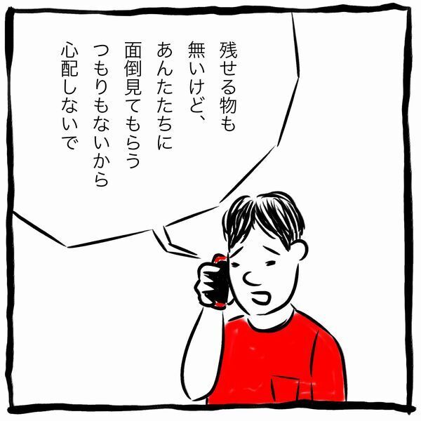 主夫に抵抗ないワケは…親になって思う見本となる生き方【劔樹人の「育児は、遠い日の花火ではない」 第14話】