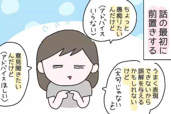 価値観の違いや噛み合わない会話…無駄な衝突を避ける夫婦のコミュニケーション術【ひなひよ育て ～愛しの二重あご～  第30話】