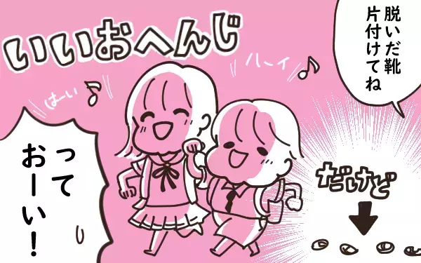 「感情抑えめ」にしたらぜんぜん違った！  子どもに伝わりやすい「言い方」のコツ【今日もゆる育児日和 Vol.8】