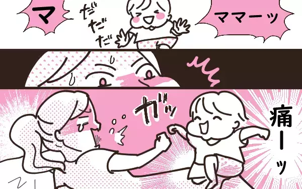 「感情抑えめ」にしたらぜんぜん違った！  子どもに伝わりやすい「言い方」のコツ【今日もゆる育児日和 Vol.8】