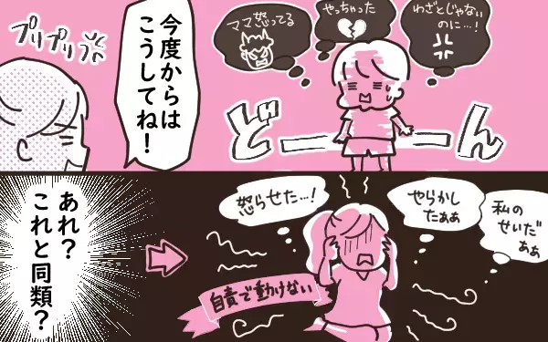 「感情抑えめ」にしたらぜんぜん違った！  子どもに伝わりやすい「言い方」のコツ【今日もゆる育児日和 Vol.8】