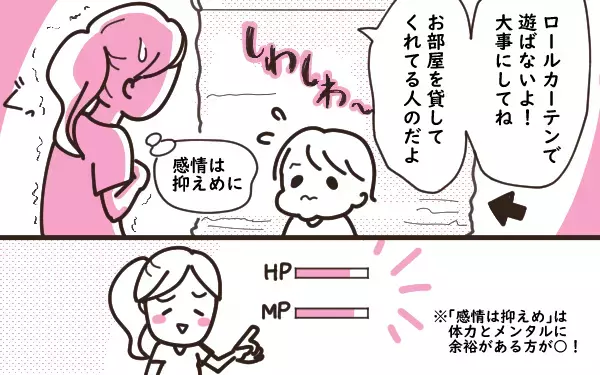 「感情抑えめ」にしたらぜんぜん違った！  子どもに伝わりやすい「言い方」のコツ【今日もゆる育児日和 Vol.8】
