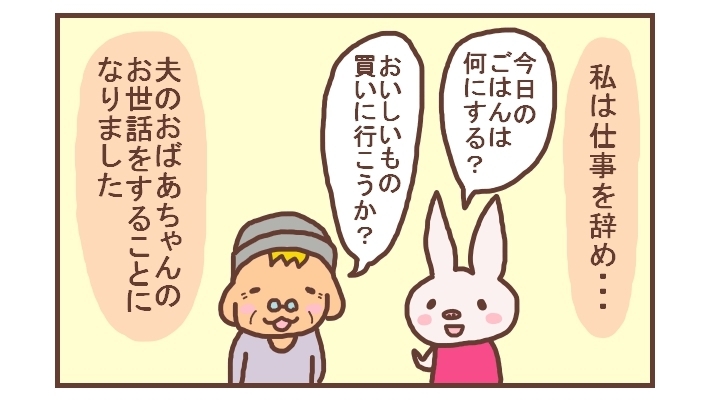 介護職から得たものをバネに…！ 私がコミックライターになったキッカケ【なんとかなるから大丈夫！ Vol.2】