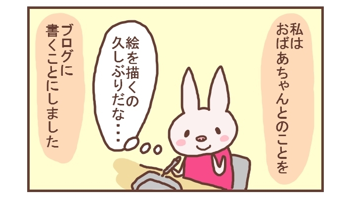 介護職から得たものをバネに…！ 私がコミックライターになったキッカケ【なんとかなるから大丈夫！ Vol.2】