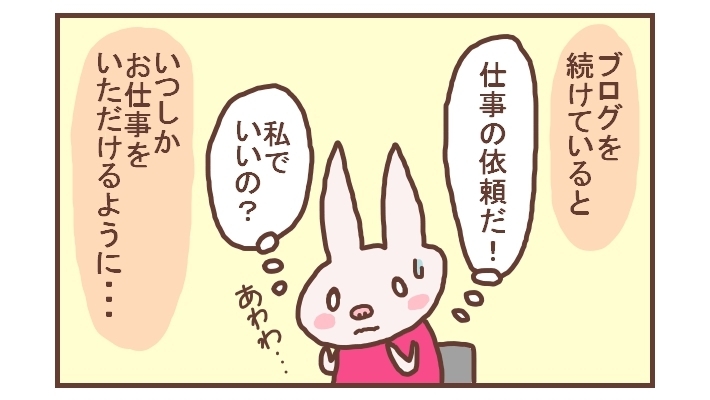 介護職から得たものをバネに…！ 私がコミックライターになったキッカケ【なんとかなるから大丈夫！ Vol.2】