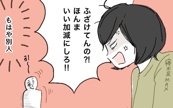 母は強しはホントウ！ 「猫かぶり女」が産後に「母ゴリラ」へ豹変したワケ【ポンコツ母でも子は育つ Vol.5】