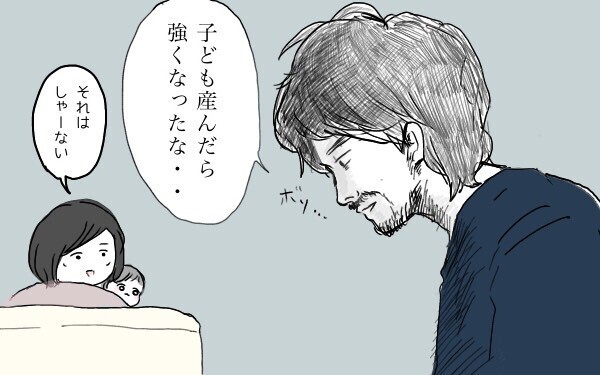 母は強しはホントウ！ 「猫かぶり女」が産後に「母ゴリラ」へ豹変したワケ【ポンコツ母でも子は育つ Vol.5】